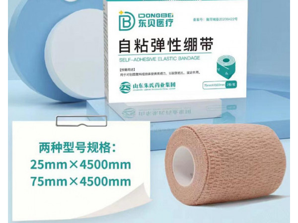 彈性繃帶/醫用繃帶/自粘彈性繃帶