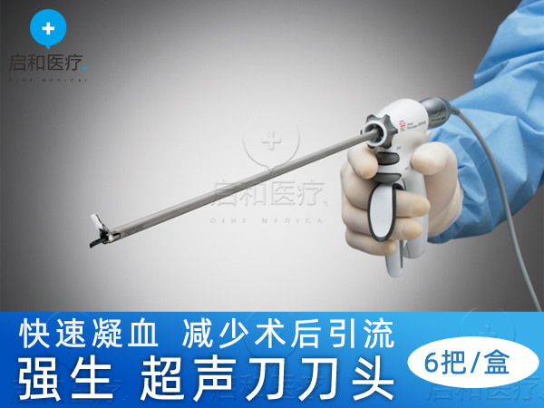 美國強生超聲高頻外科集成系統超聲刀頭 HAR36 HAR23