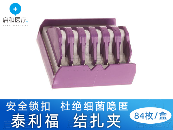 Teleflex泰利福結扎夾Hem-o-lok544240