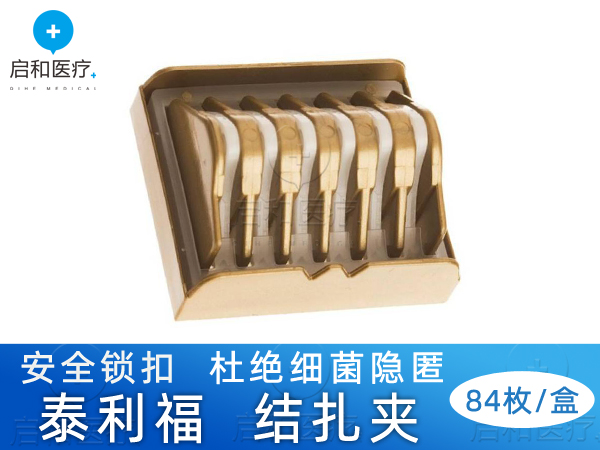 Teleflex泰利福結扎夾Hem-o-lok544250