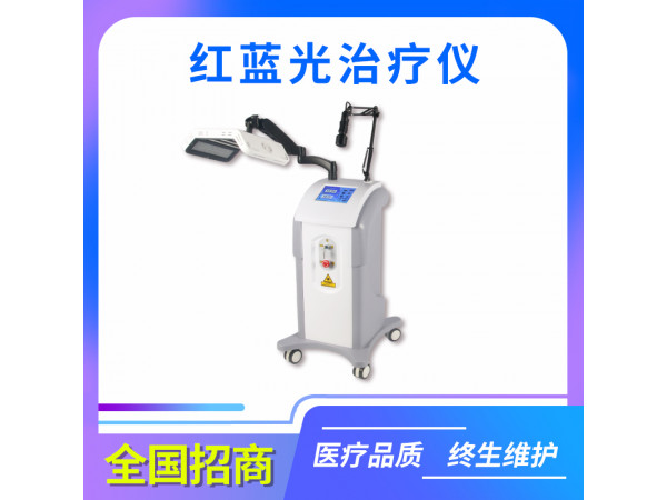 半導體激光治療儀