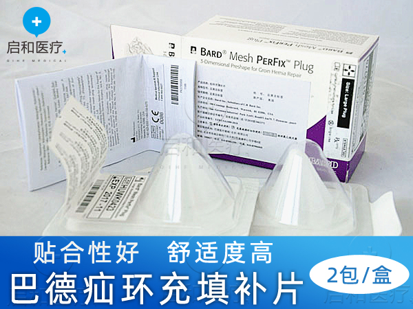 BARD巴德疝環充填補片0112770