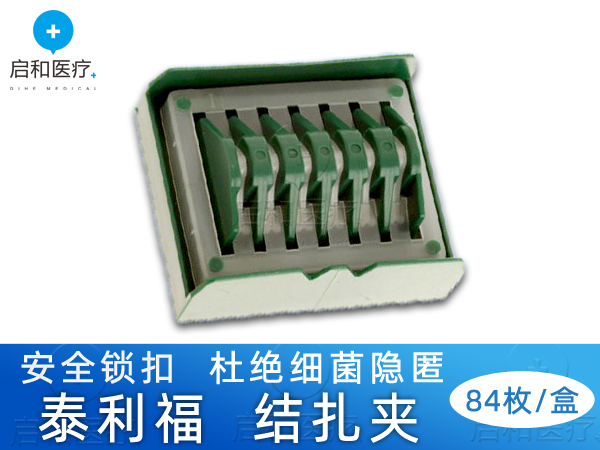 Teleflex泰利福結扎夾Hem-o-lok544230