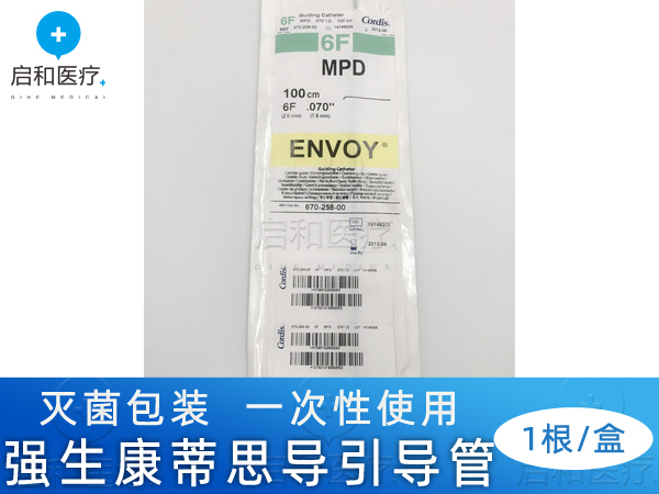 美國強生導引導管(MPD)6F 670-258-00