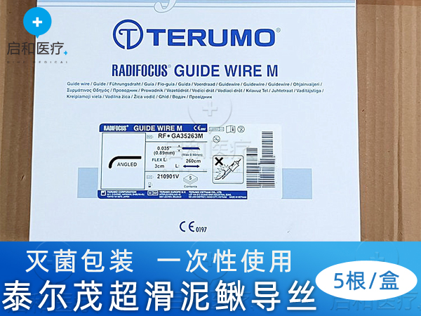泰爾茂terumo 導絲 超滑泥鰍 RF*GA35153M