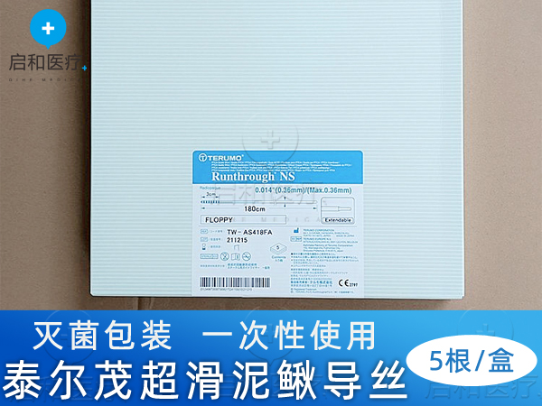 泰爾茂terumo 導絲 超滑泥鰍 TW-AS418FA