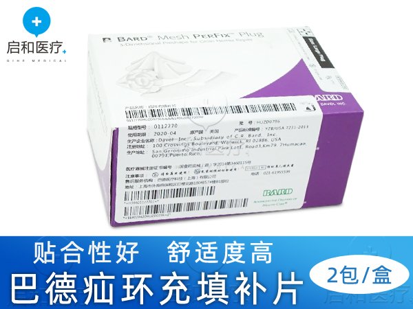 BARD巴德疝環充填補片0112780