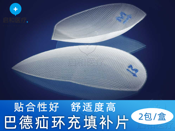 BARD巴德疝環充填補片0115321