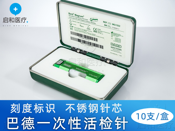 BARD巴德一次性使用活檢針MC1416