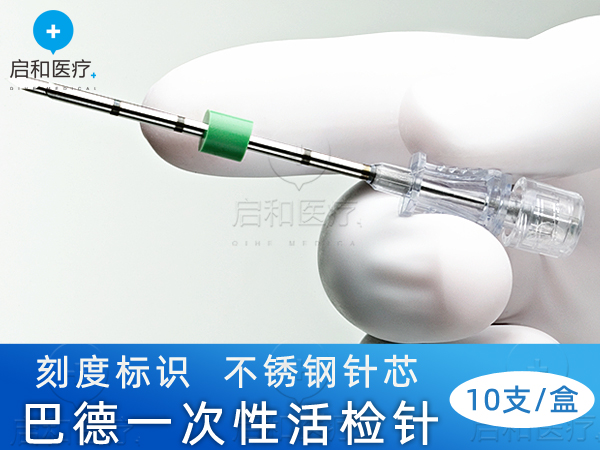 BARD巴德一次性使用活檢針MC1616