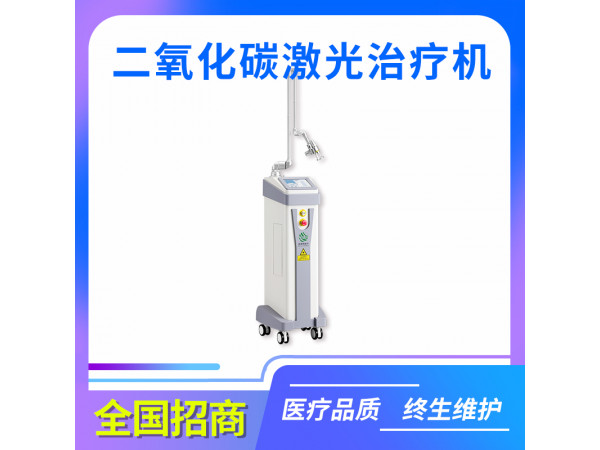 二氧化碳點陣激光機/點陣式 CO2 激光機/設備廠家