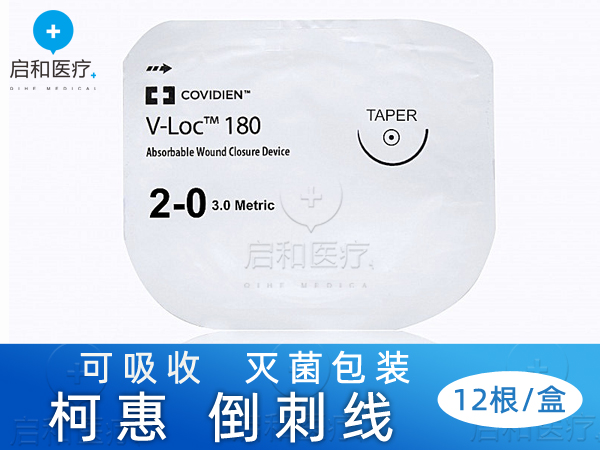 VLOCL0326柯惠一次性可吸收縫線倒刺線
