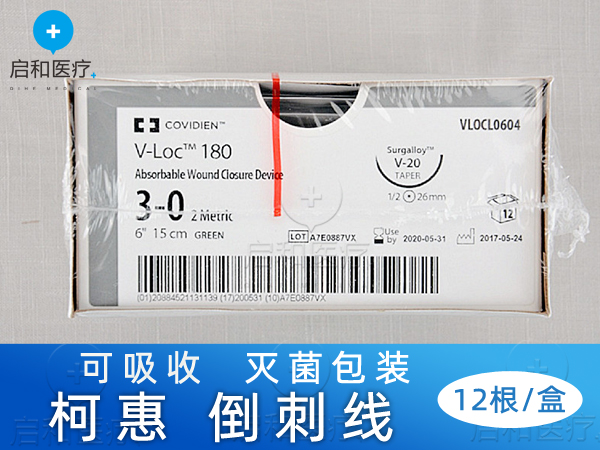VLOCL0604柯惠一次性可吸收縫線倒刺線