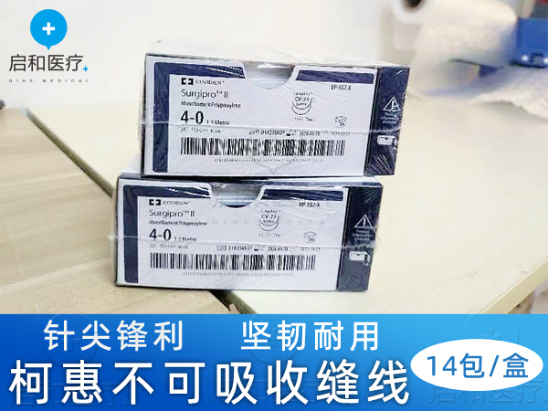 柯惠非吸收性單股聚丙烯不可吸收縫線VP521X