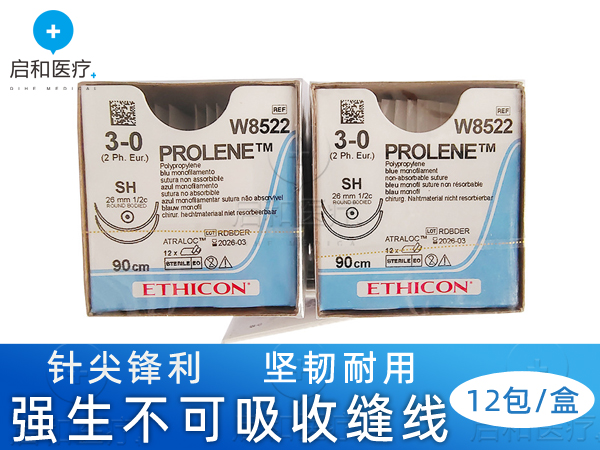 強生聚丙烯不可吸收性縫合線W8522