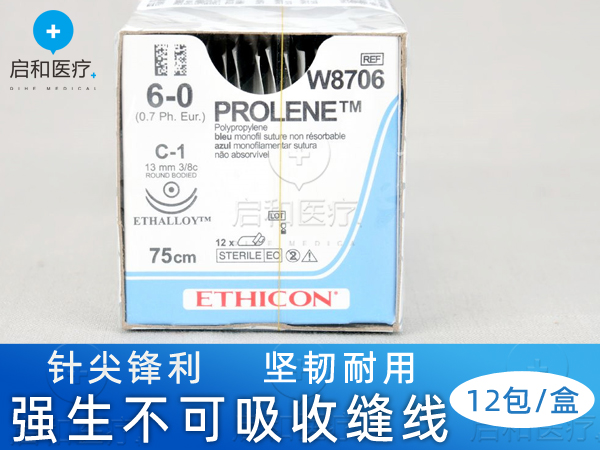 強生聚丙烯不可吸收性縫合線W8556