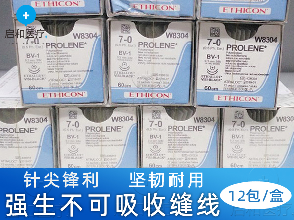 強生聚丙烯不可吸收性縫合線W8310