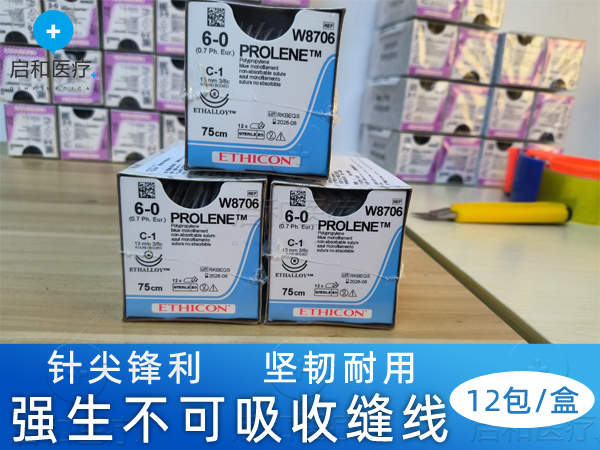 強生聚丙烯不可吸收性縫合線W2777
