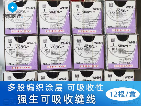 強生抗菌薇喬縫線可吸收縫線VCP358H