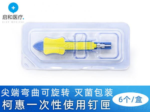 COVIDIEN柯惠一次性切割吻合器及釘倉GIA6038L