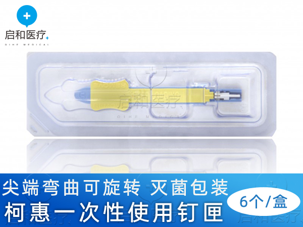 COVIDIEN柯惠一次性切割吻合器及釘倉GIA8038L