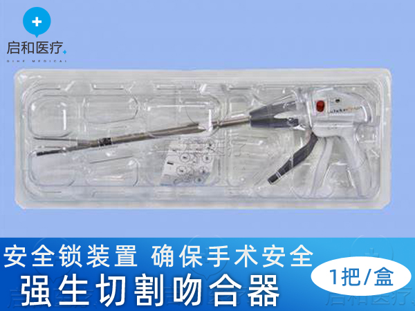 ETHICON 強生腔鏡關節頭直線型切割吻合器EC45A