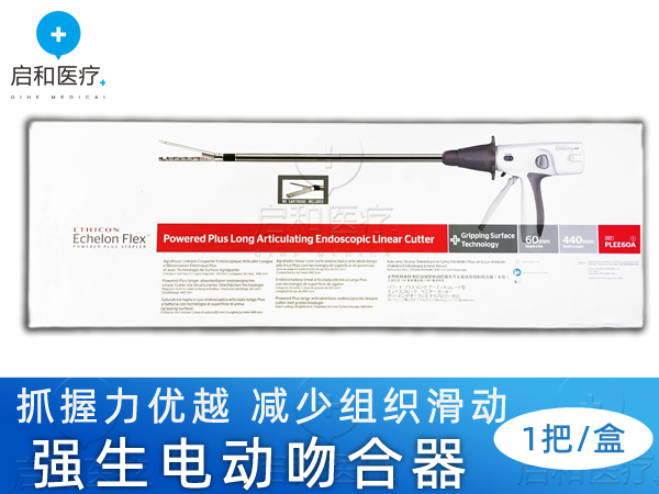 強生電動腔鏡直線型切割吻合器和釘倉PLEE60A