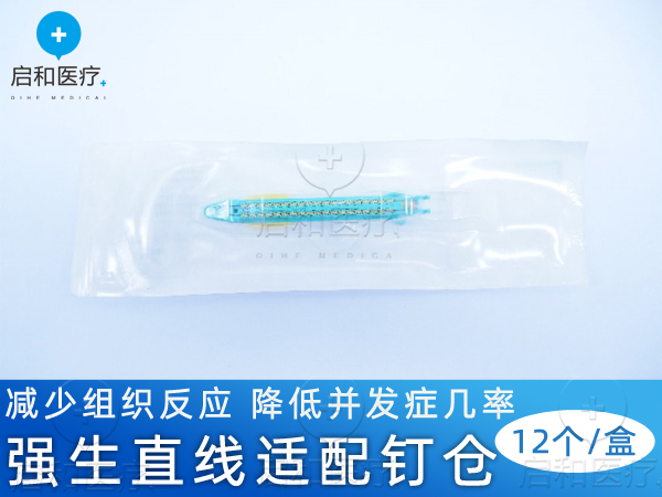 強生 直線形切割吻合器和釘倉 TRT75