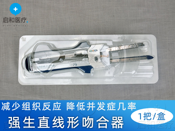 強生 直線形切割吻合器和可調節釘倉 NTLC75