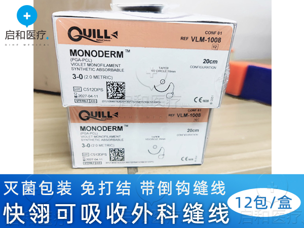 舜科 快翎 可吸收縫線倒刺線VLM-1008