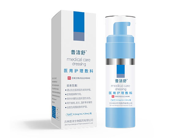 普潔舒醫用護理敷料