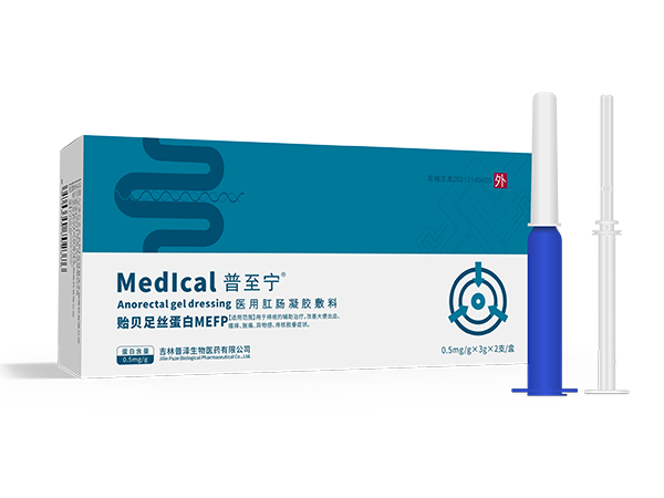 普至寧醫用肛腸凝膠敷料