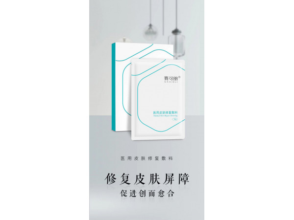 二類械 賽可麗醫用皮膚修復敷料 北京 湖北 陜西 四川中標