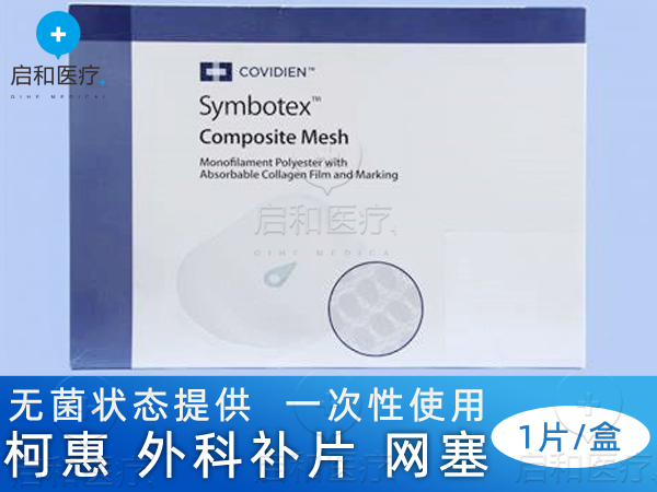 柯惠 外科補片 不可吸收 TECT1510AL