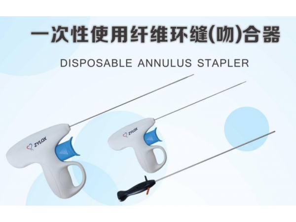 一次性纖維環縫合器操作流程 操作方法