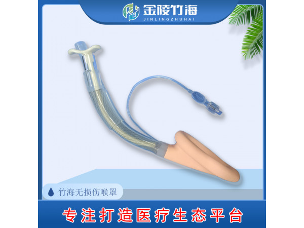 一次性使用醫用喉罩