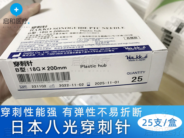 日本 八光 PTC-B 介入 穿刺針  23G