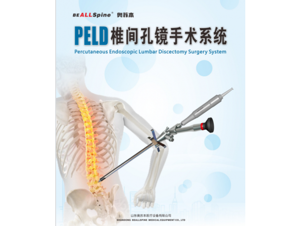 椎間孔鏡手術專用手術器械專用耗材一次性等離子刀頭