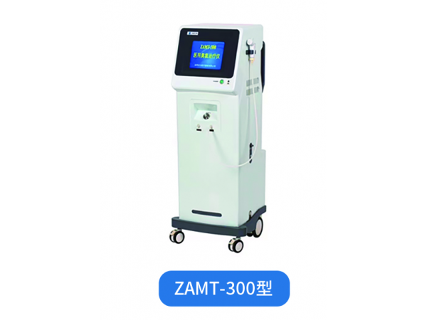 山東前沿ZAMT-300型醫用二類證臭氧（水）治療儀