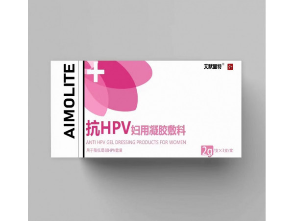 hpv婦科凝膠、抗HPV凝膠敷料、婦科凝膠、降低HPV病毒