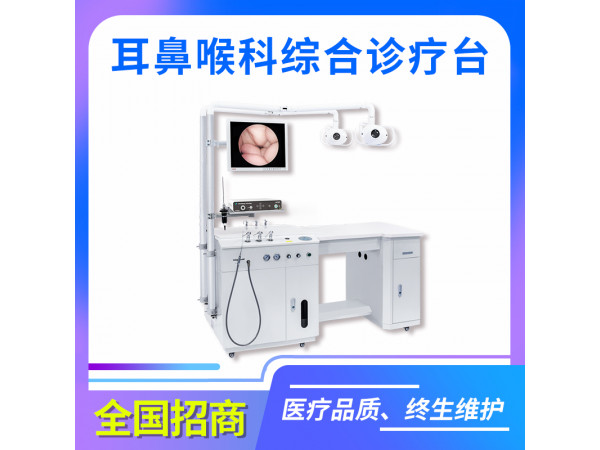 耳鼻咽喉科診療臺（雙工位）