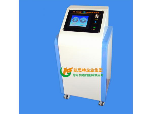 醫用臭氧治療儀JZ-3000大氣柜機 三氧治療機供應