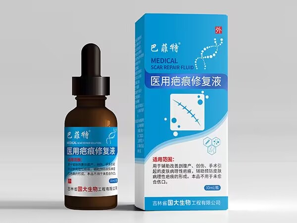 醫用疤痕修復液