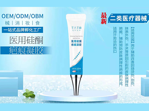 醫用硅酮疤痕凝膠
