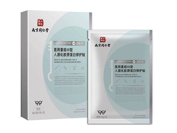 醫用重組Ⅲ型人源化膠原蛋白修護貼