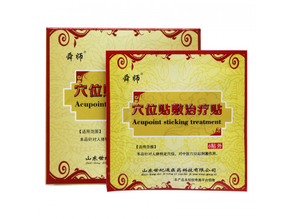 舜師穴位貼廠家 臨床供應 代理招商 醫保收費編碼掛網
