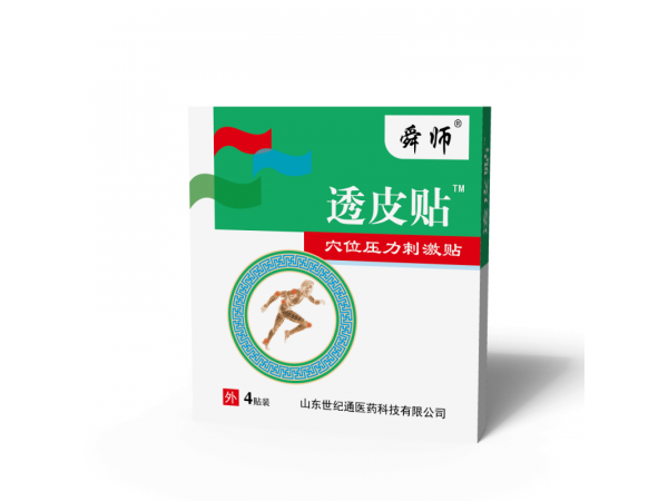 舜師沙篙子透皮貼生產廠家 可進醫院 門診耗材