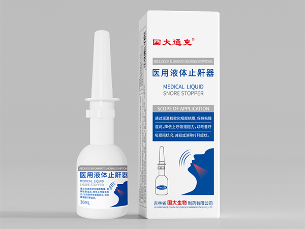 醫用液體止鼾器