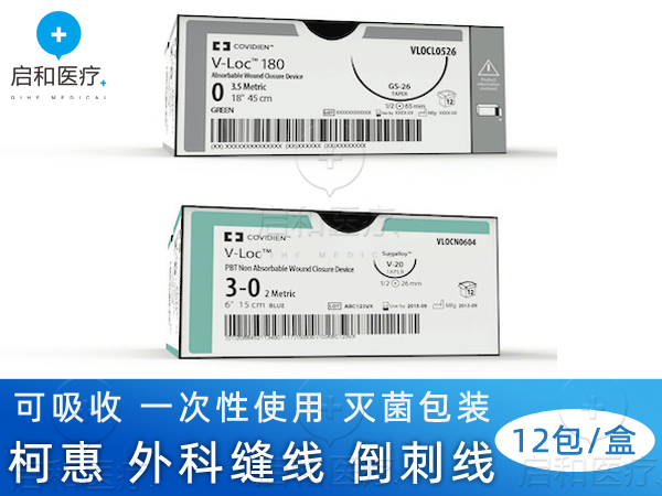 VLOCL0614 柯惠泰科 縫合線帶針 倒刺線