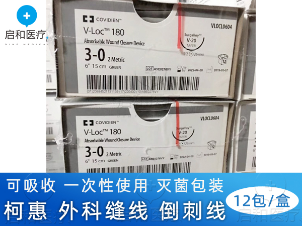 VLOCL0615 柯惠泰科 可吸收 縫合線 倒刺線